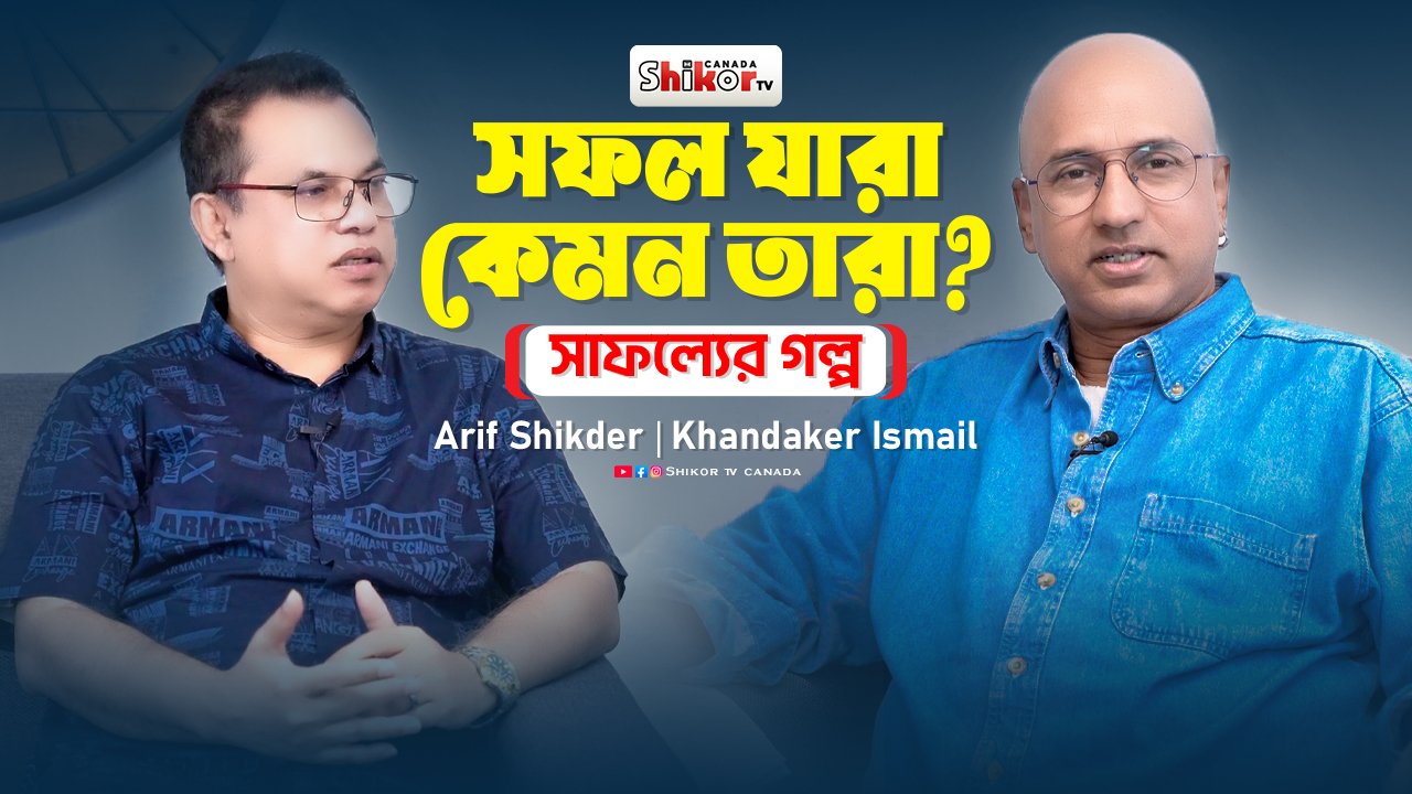 Khandaker_Ismail_Arif_Businessman copy