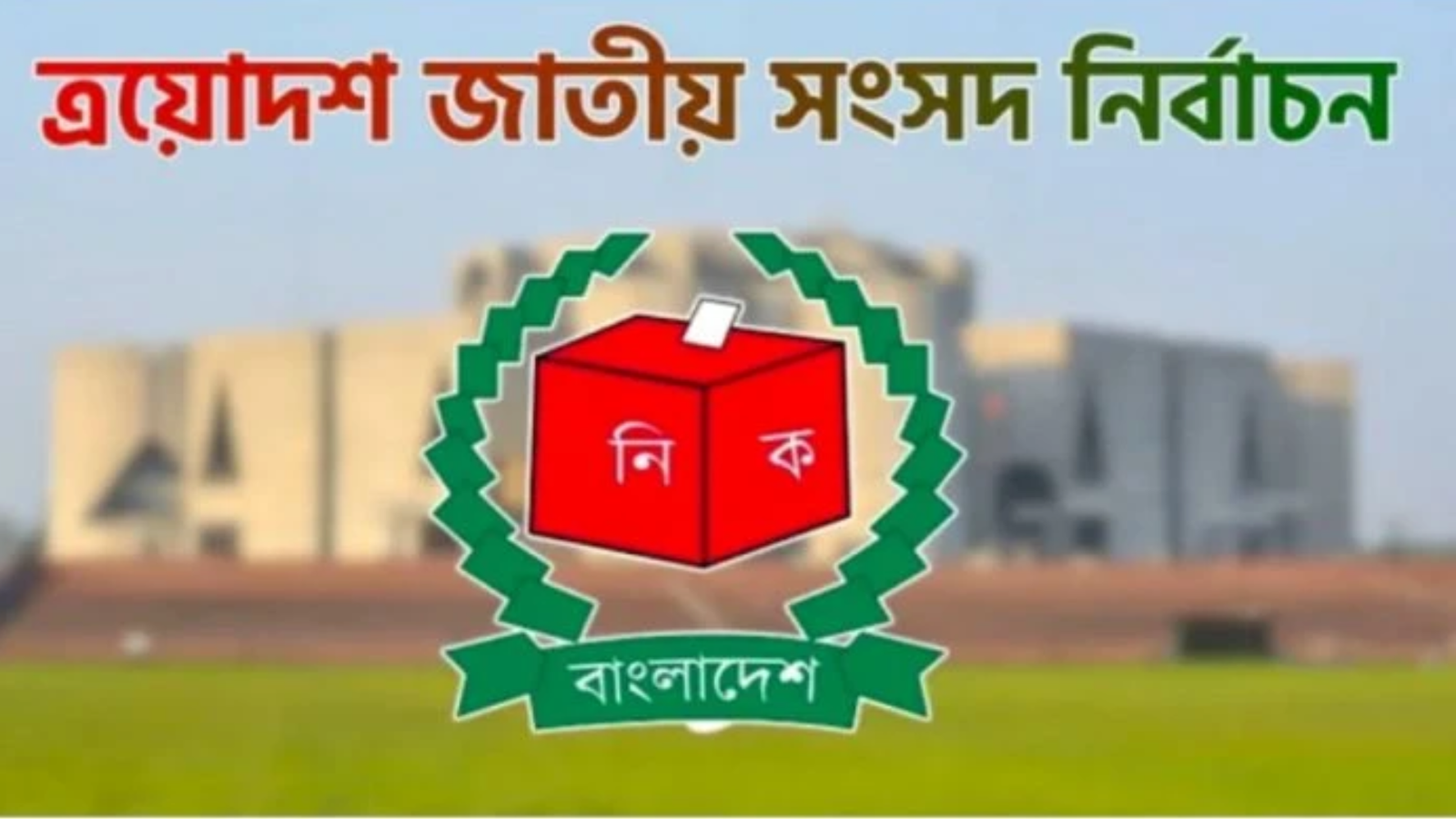 Shikor Web Image (3)